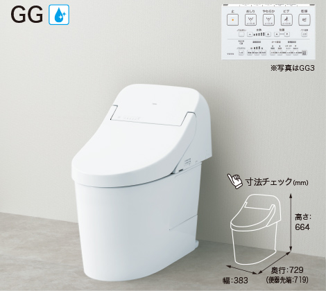 TOTOトイレ ウォシュレット一体形GG3(オート開閉 温風乾燥)